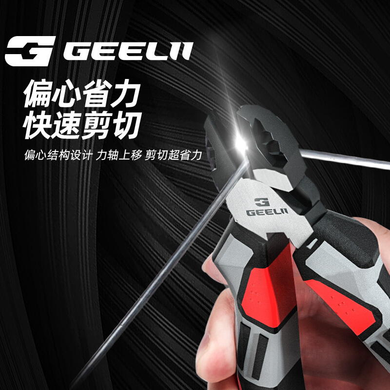 捷立GeeLii 65010 德国GeeLii省力斜嘴钳 电子剪切钳偏口钳水口钳6寸