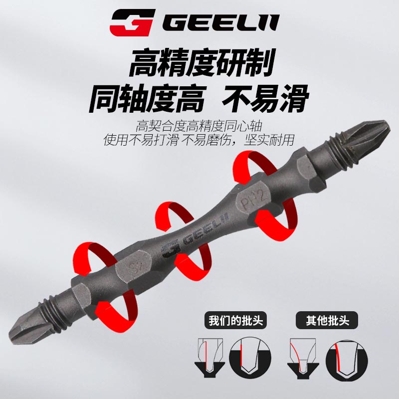 捷立(GeeLi) 56002电动螺丝批头套装强磁手电钻字螺丝刀批头十字带磁圈65mm*PH2 (10支装)